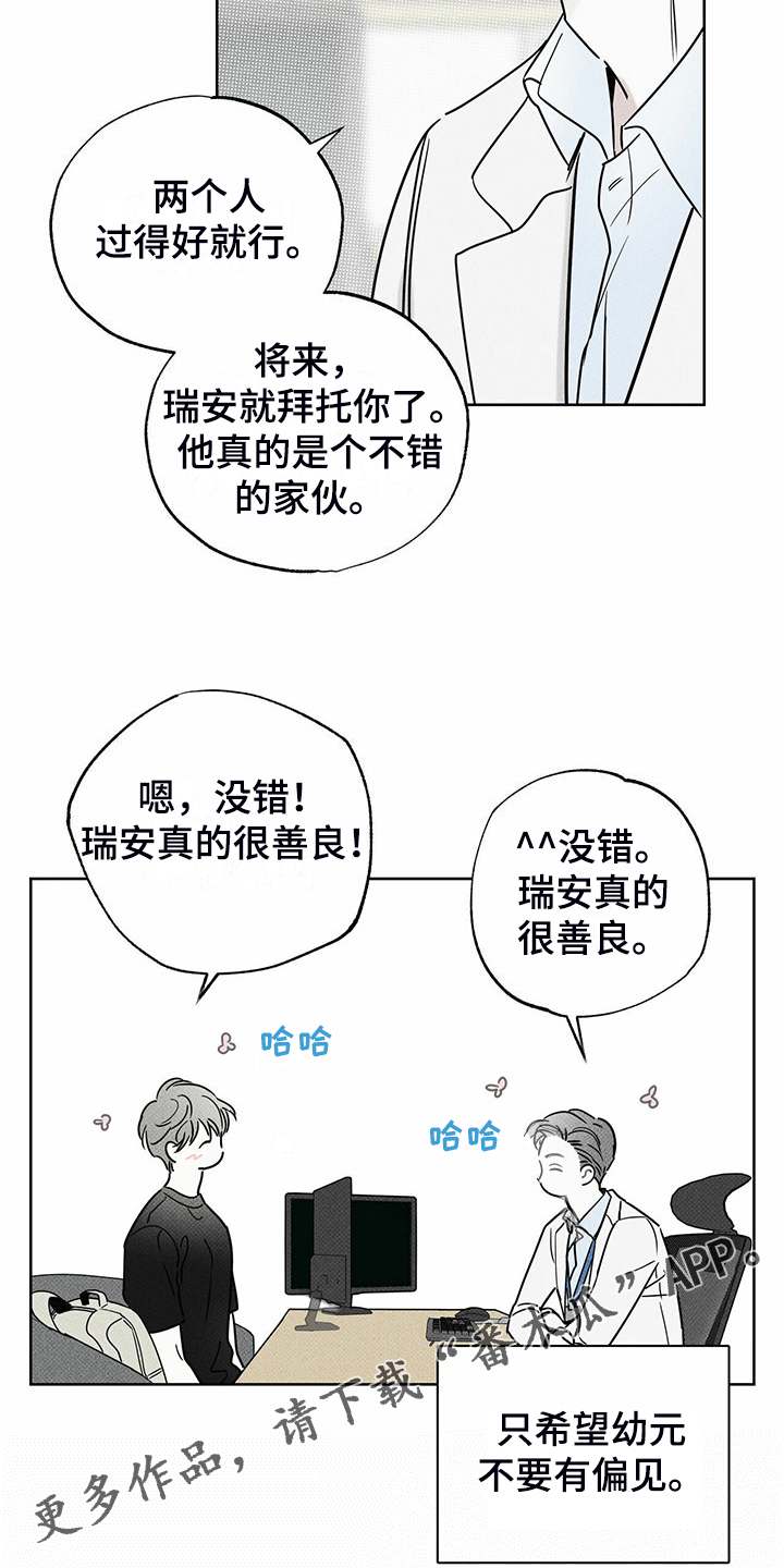 第45章：我就是这种人36