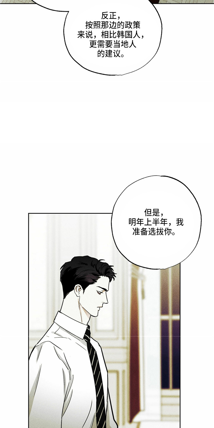 第52章：回家16