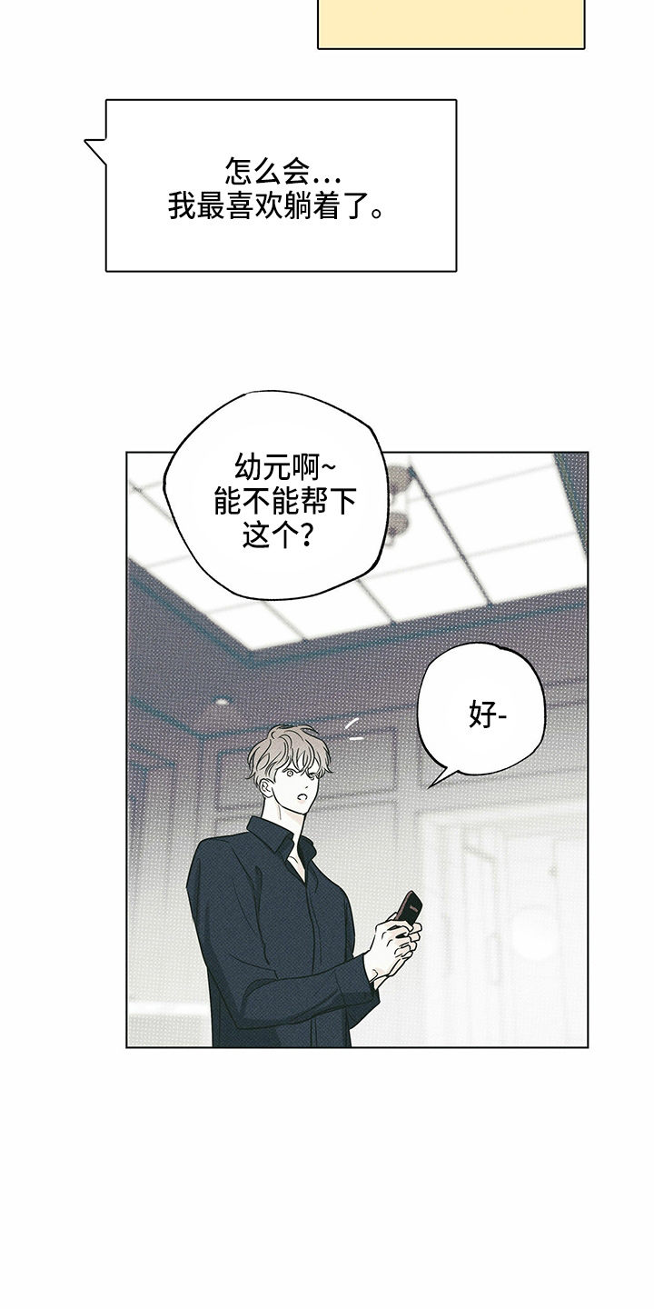 第50章：疯子21