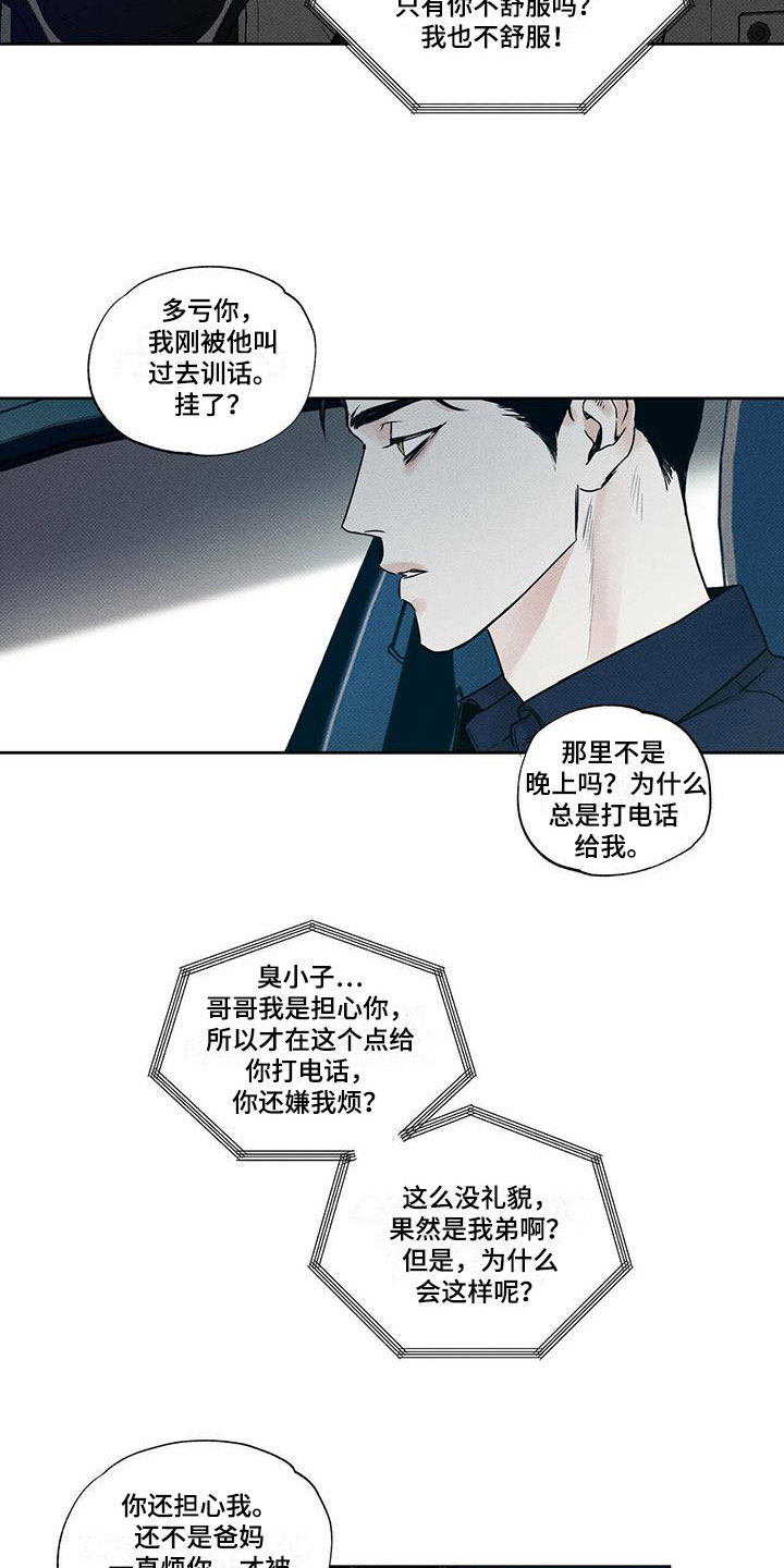 第2章：新的工作14