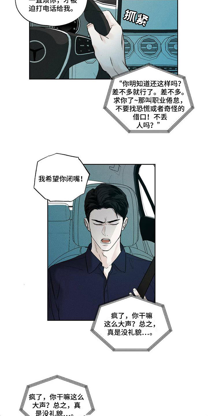 第2章：新的工作15