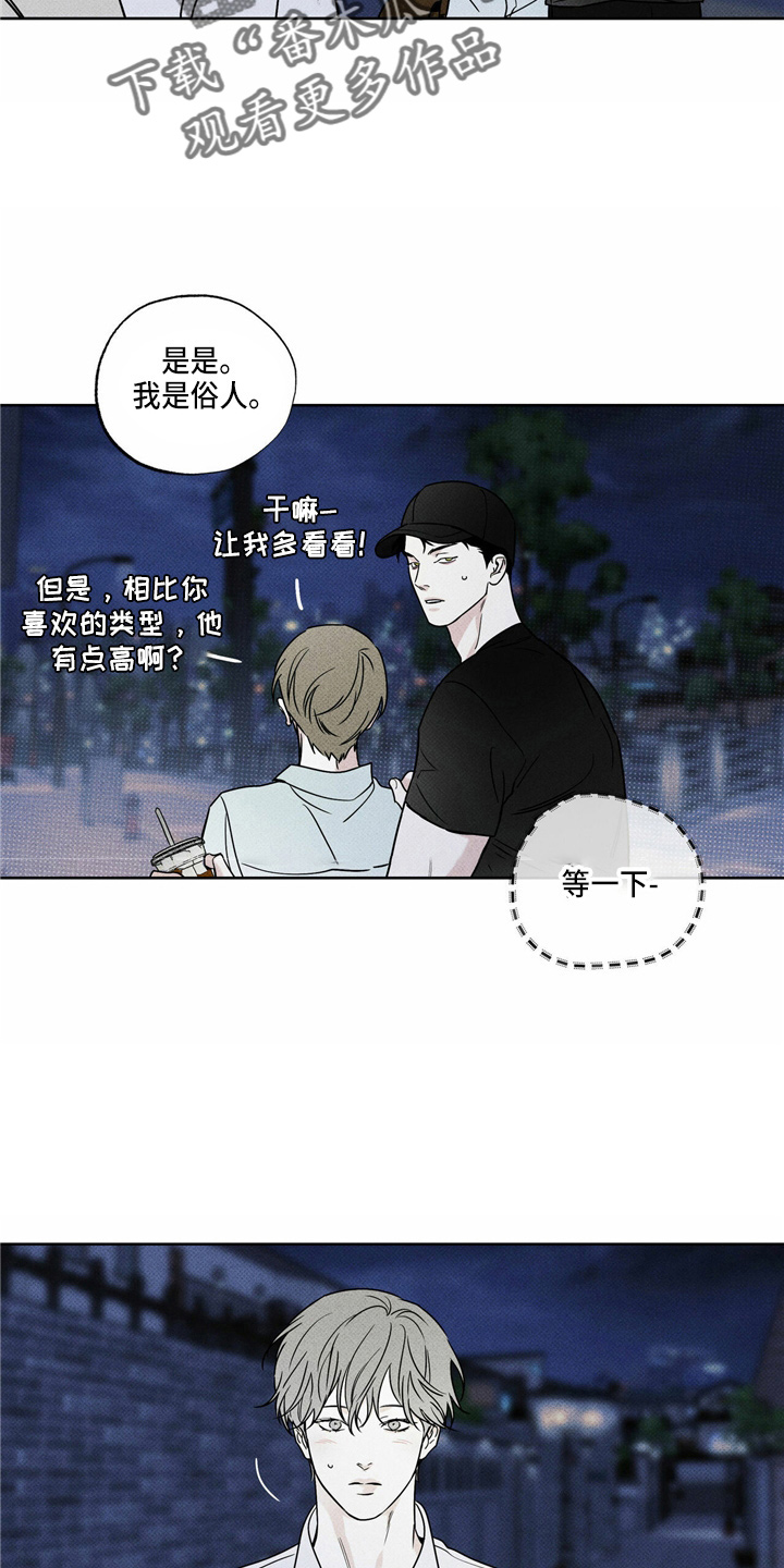 第51章：吓一跳21