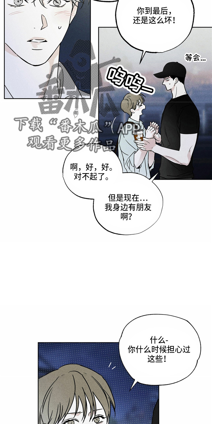 第51章：吓一跳19