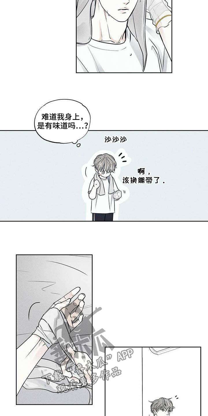 第22章：真的没事11