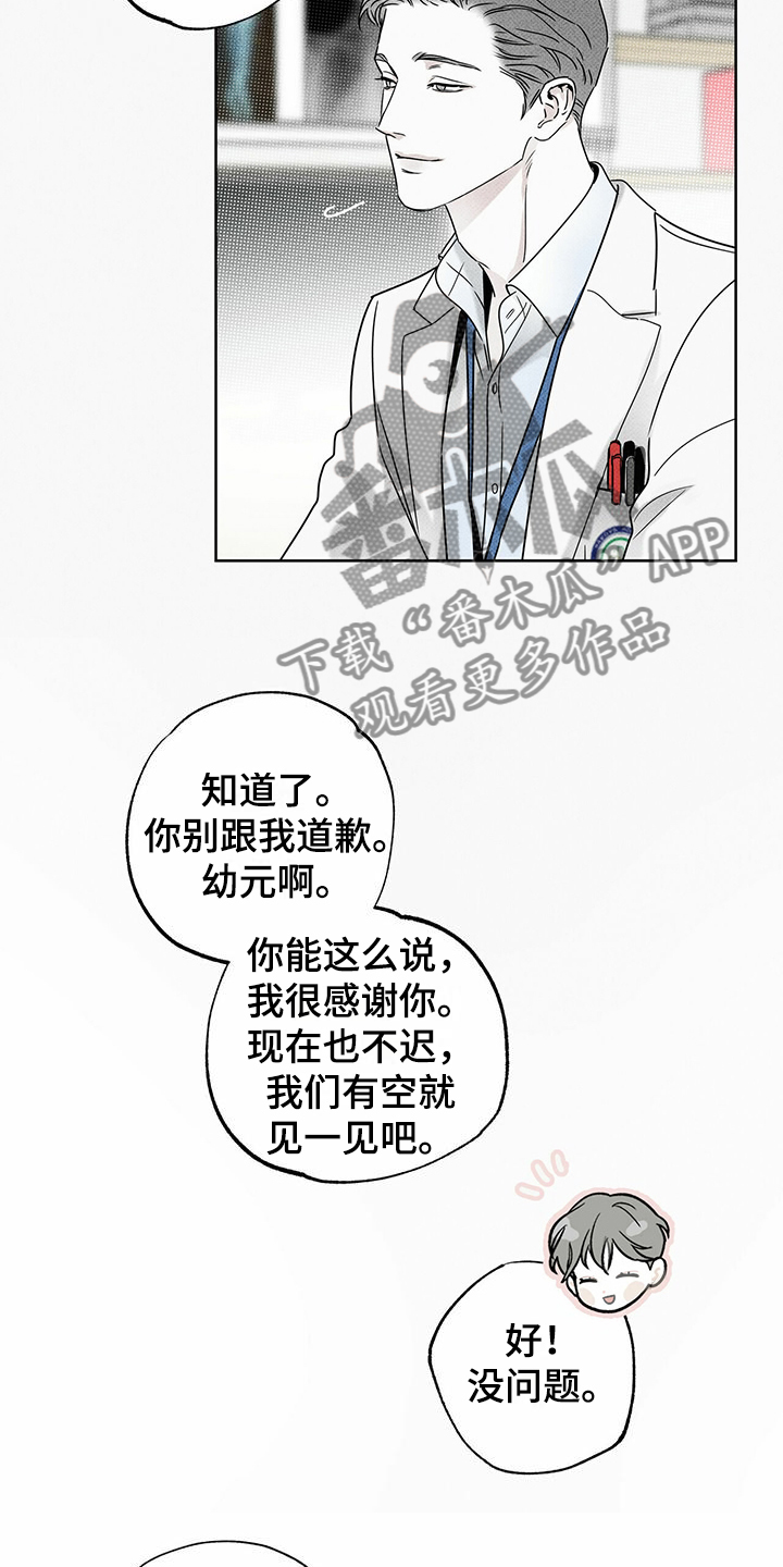 第45章：我就是这种人28