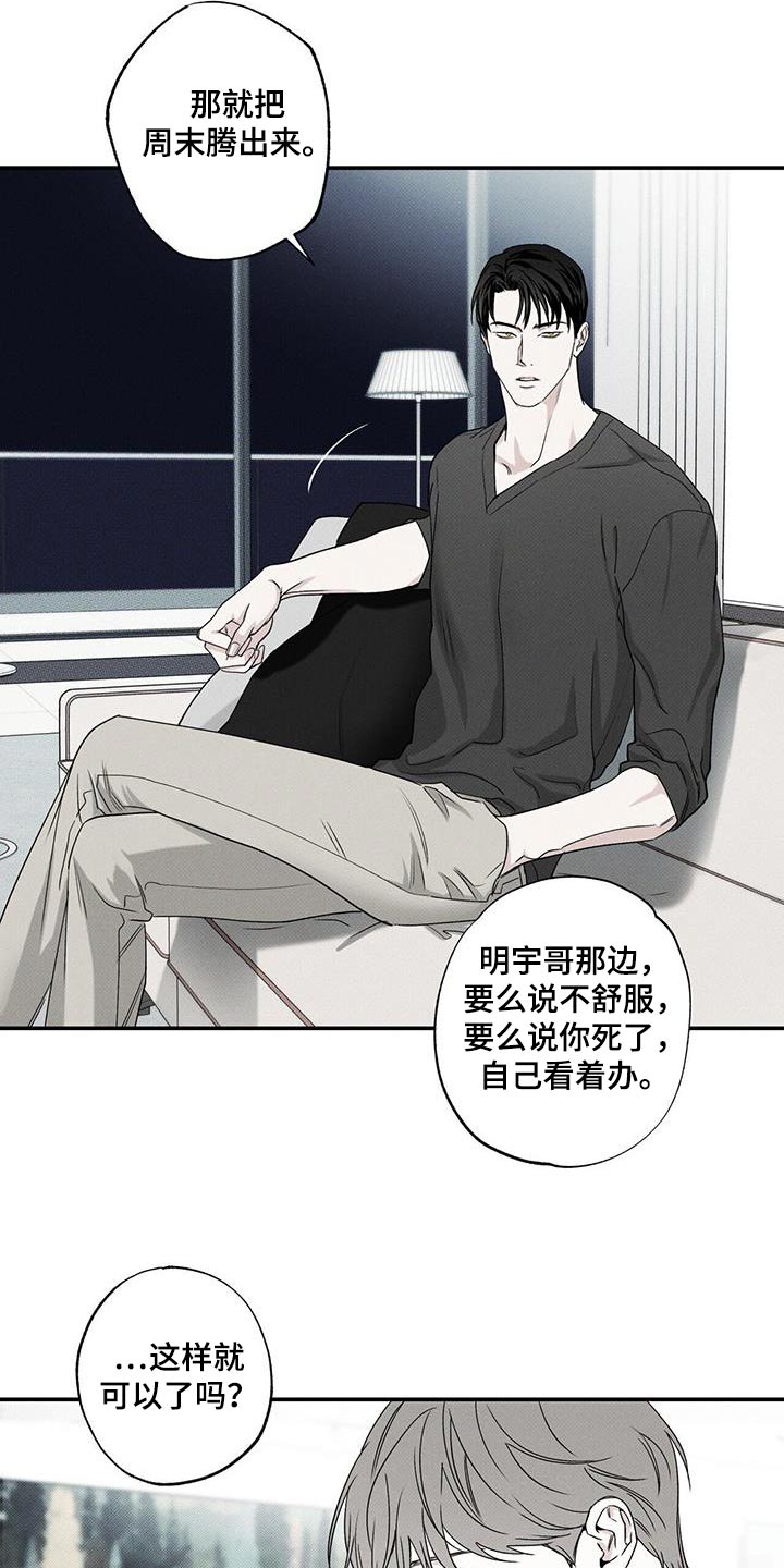 第85章：【第二季】礼物7