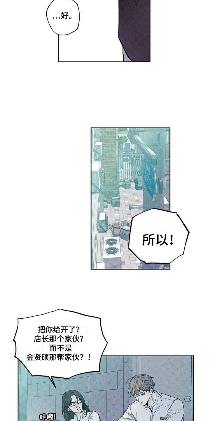 第1章：顾客的爱19