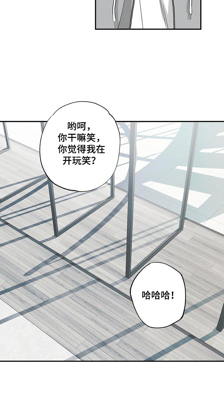 第83章：【第二季】外卖18