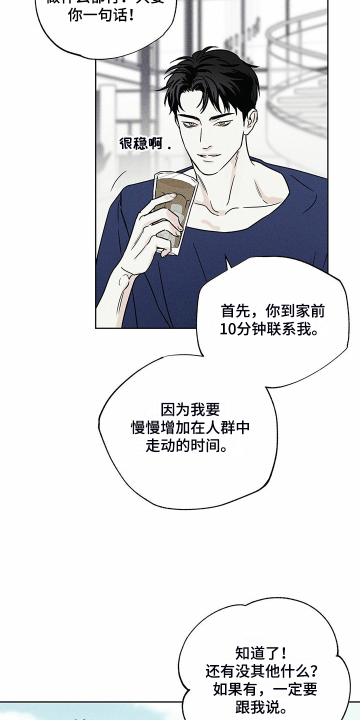 第43章：时间好漫长1