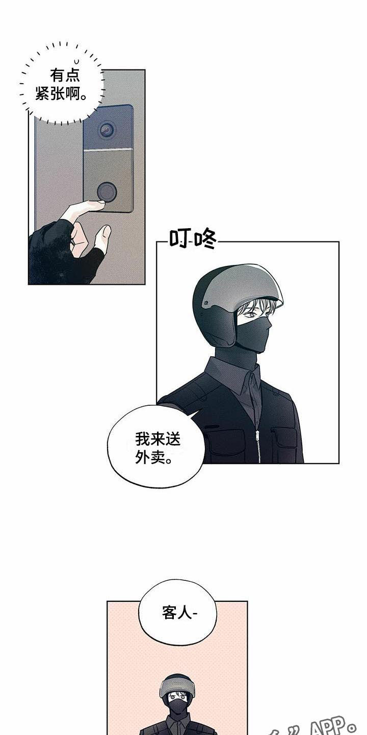 第5章：小费梦碎1
