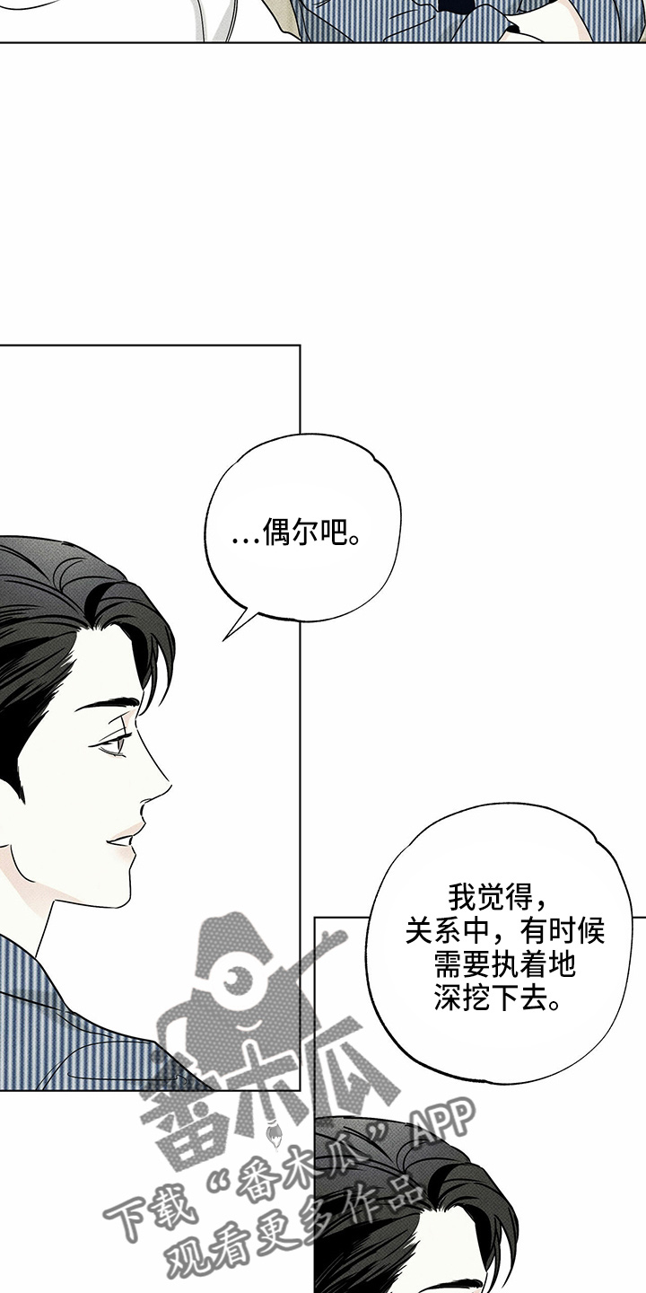 第50章：疯子3
