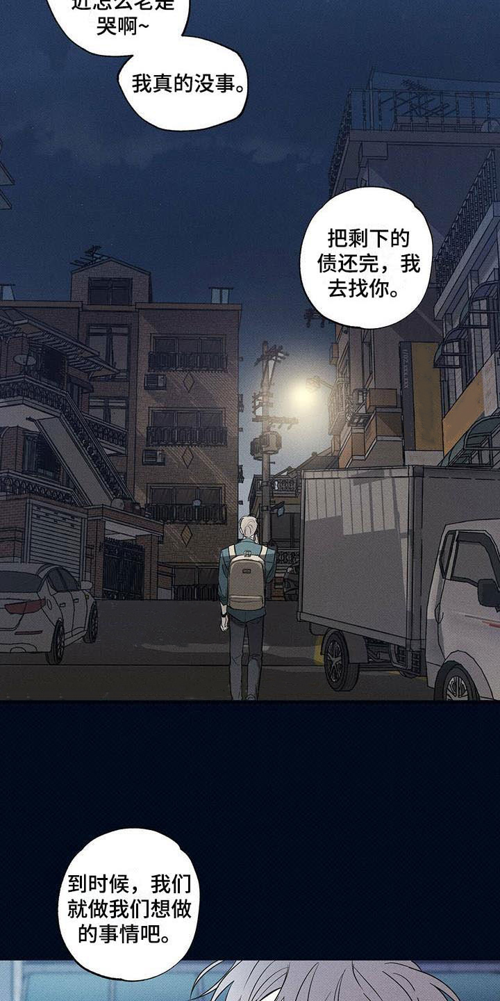 第3章：繁忙的生活13