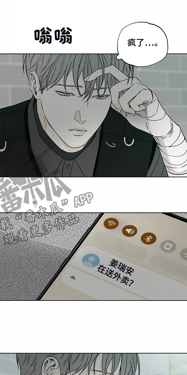 第39章：四处漂流7