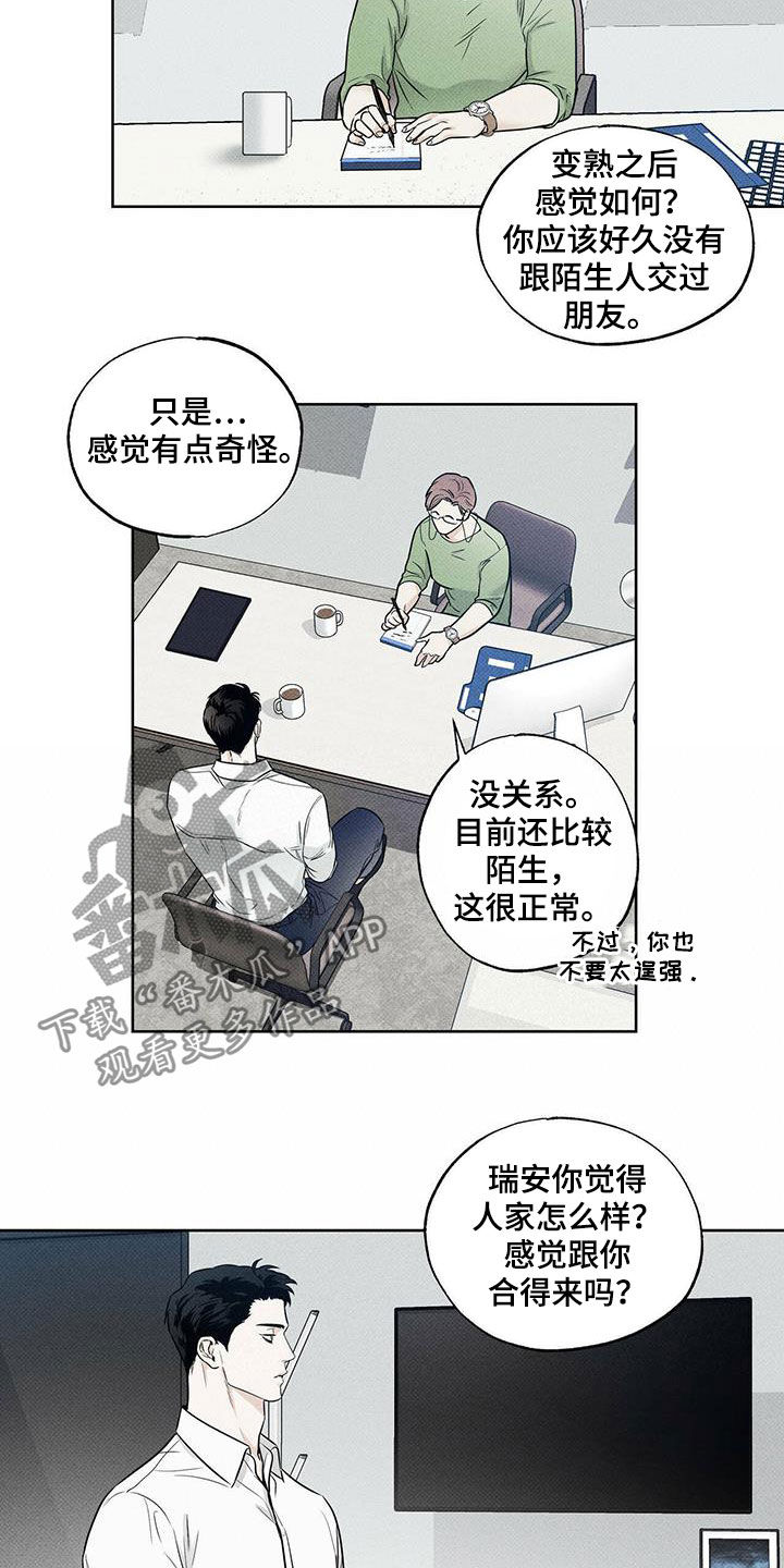 第26章：慢慢变熟11