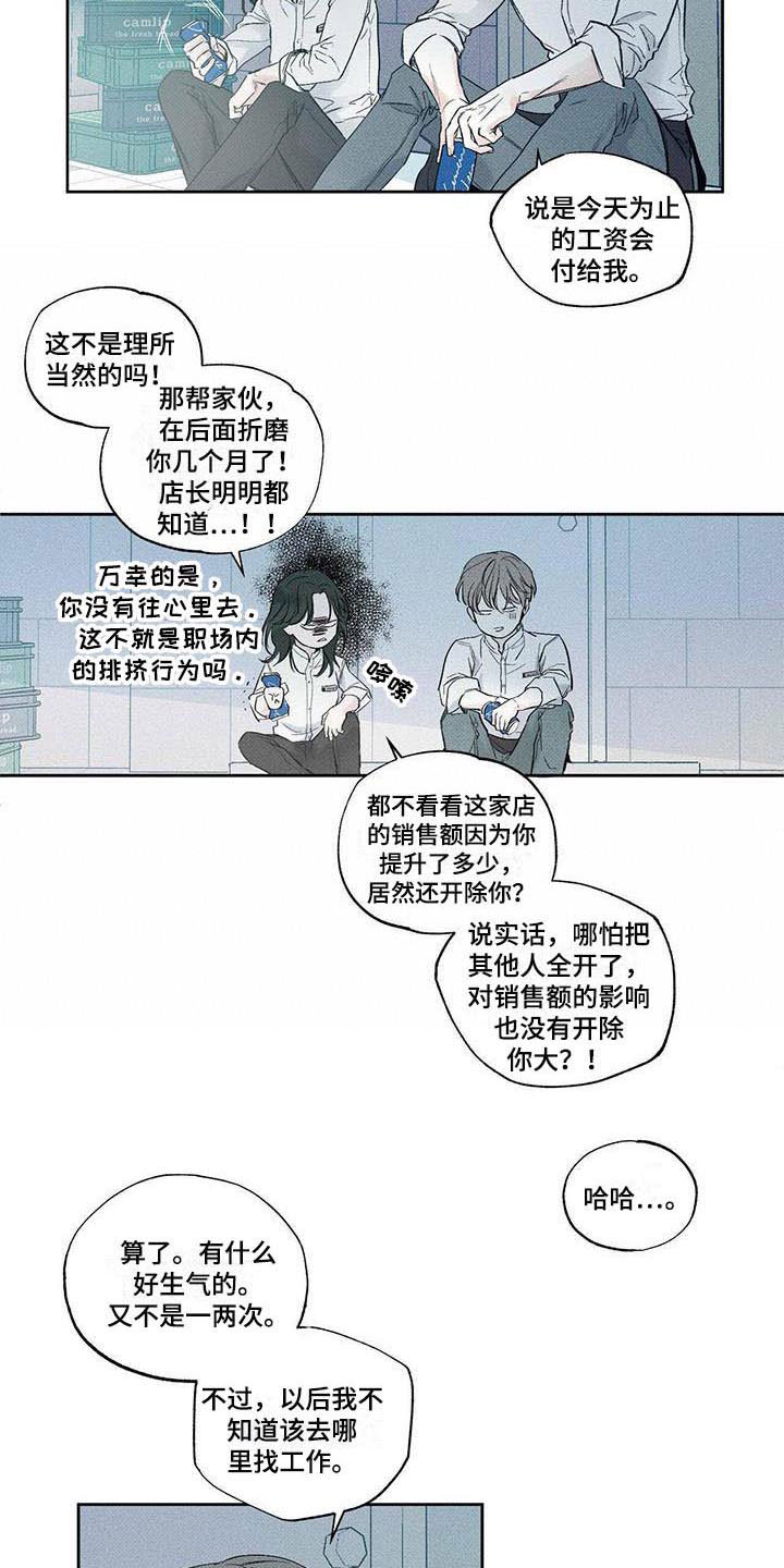第1章：顾客的爱20