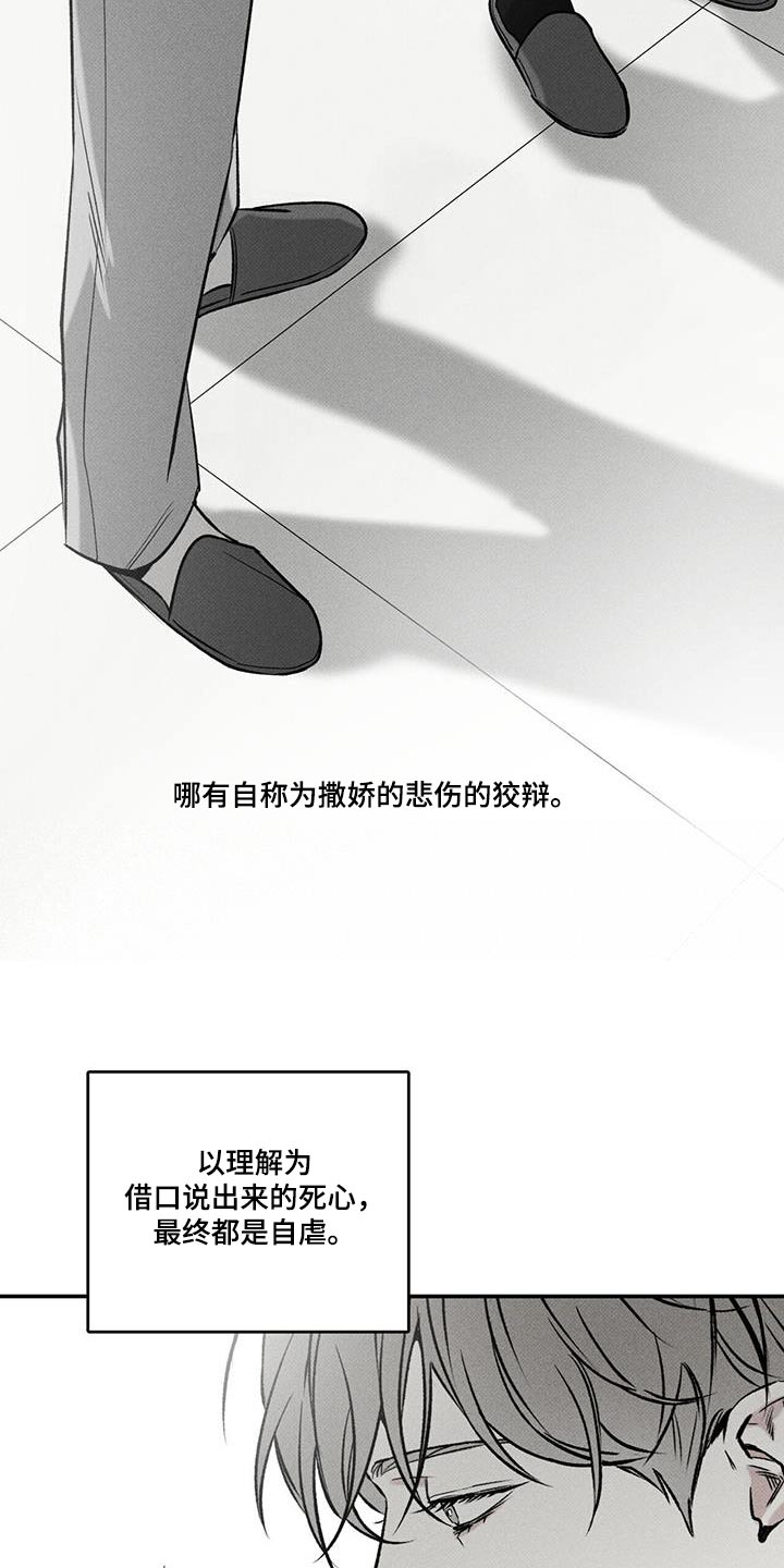 第76章：【第二季】当然14
