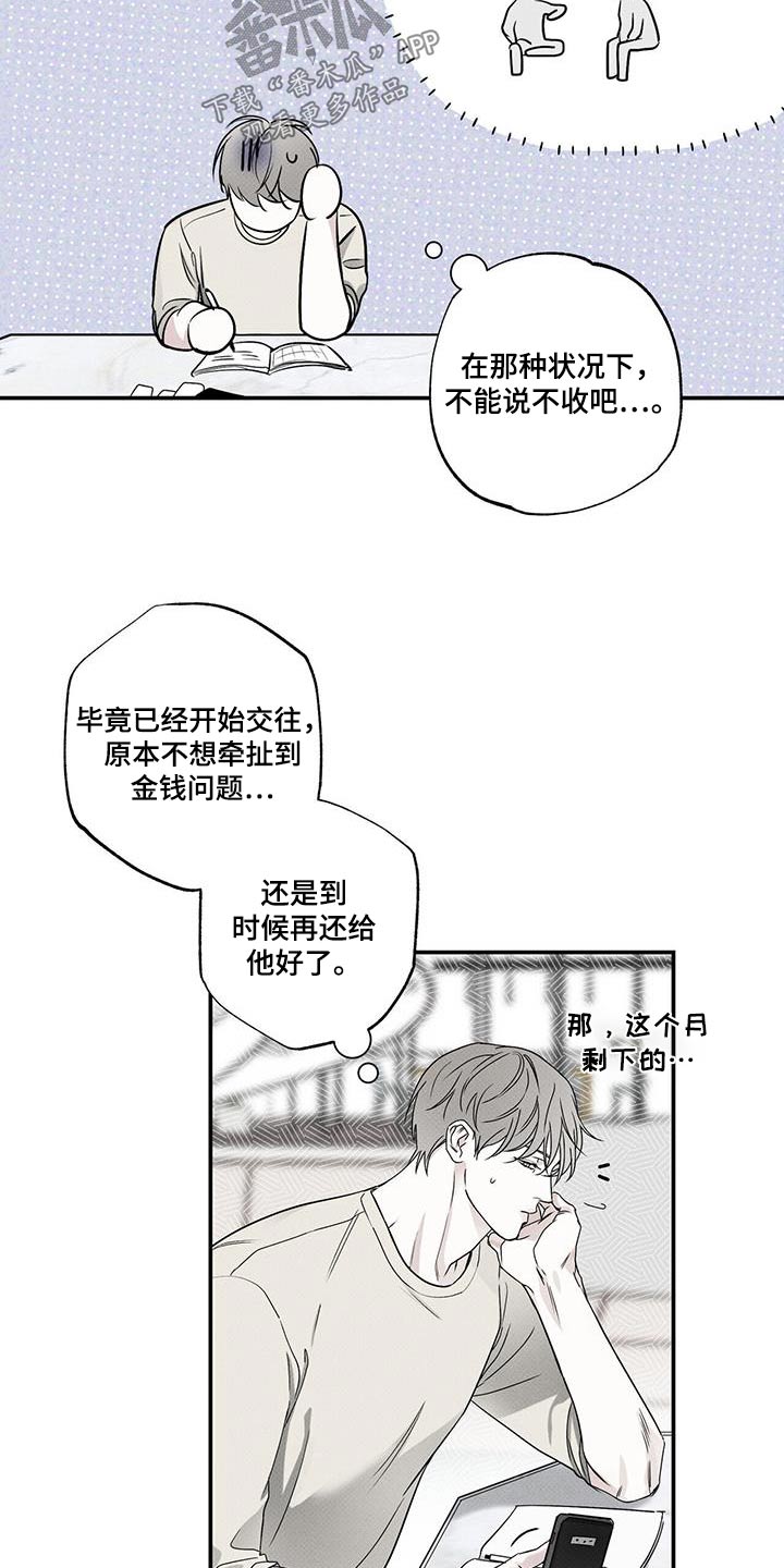 第79章：【第二季】难道6