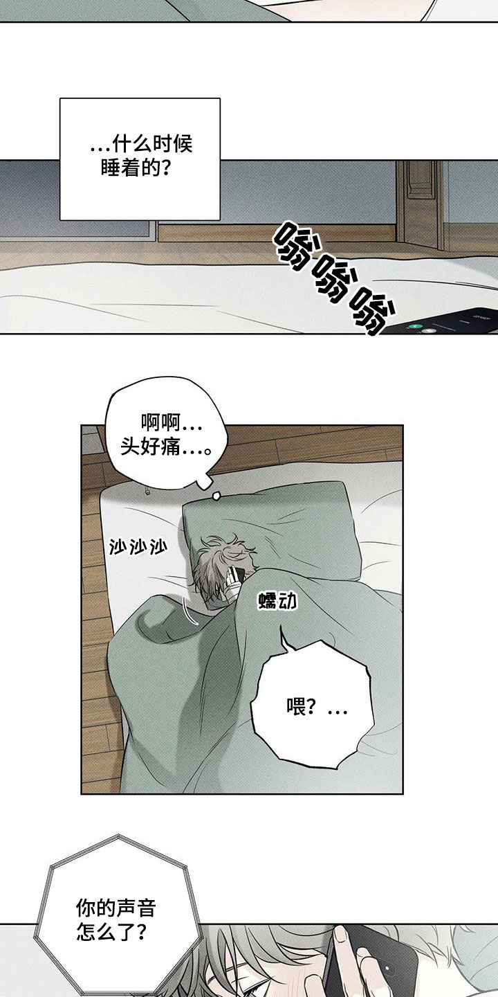 第33章：照顾3