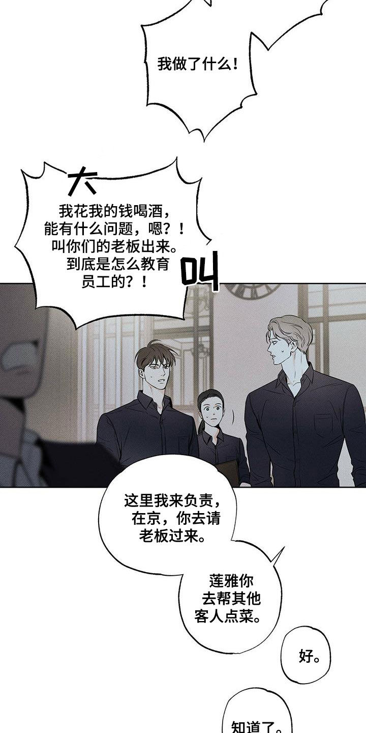 第30章：贪念21