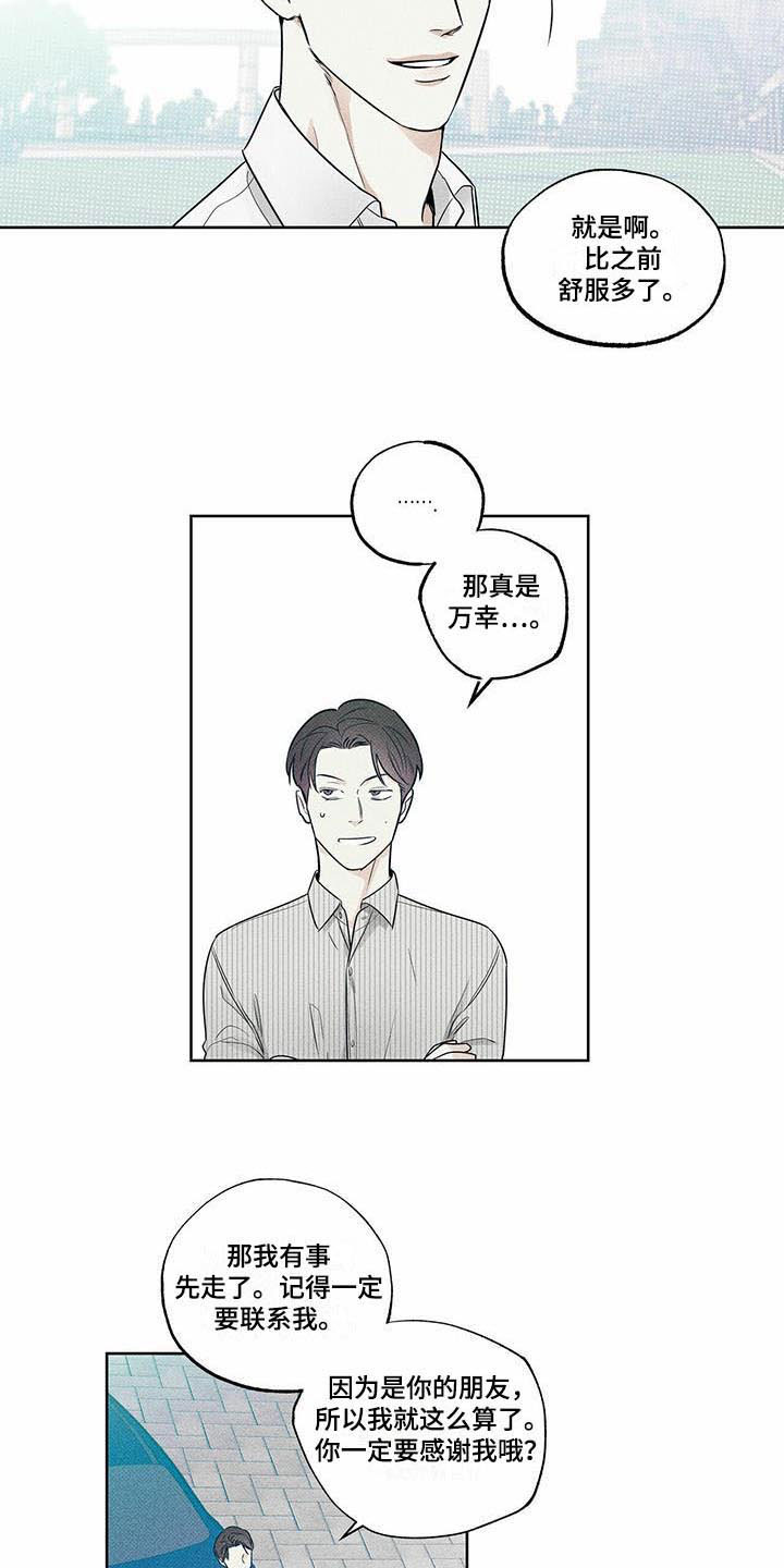 第13章：横插一脚16