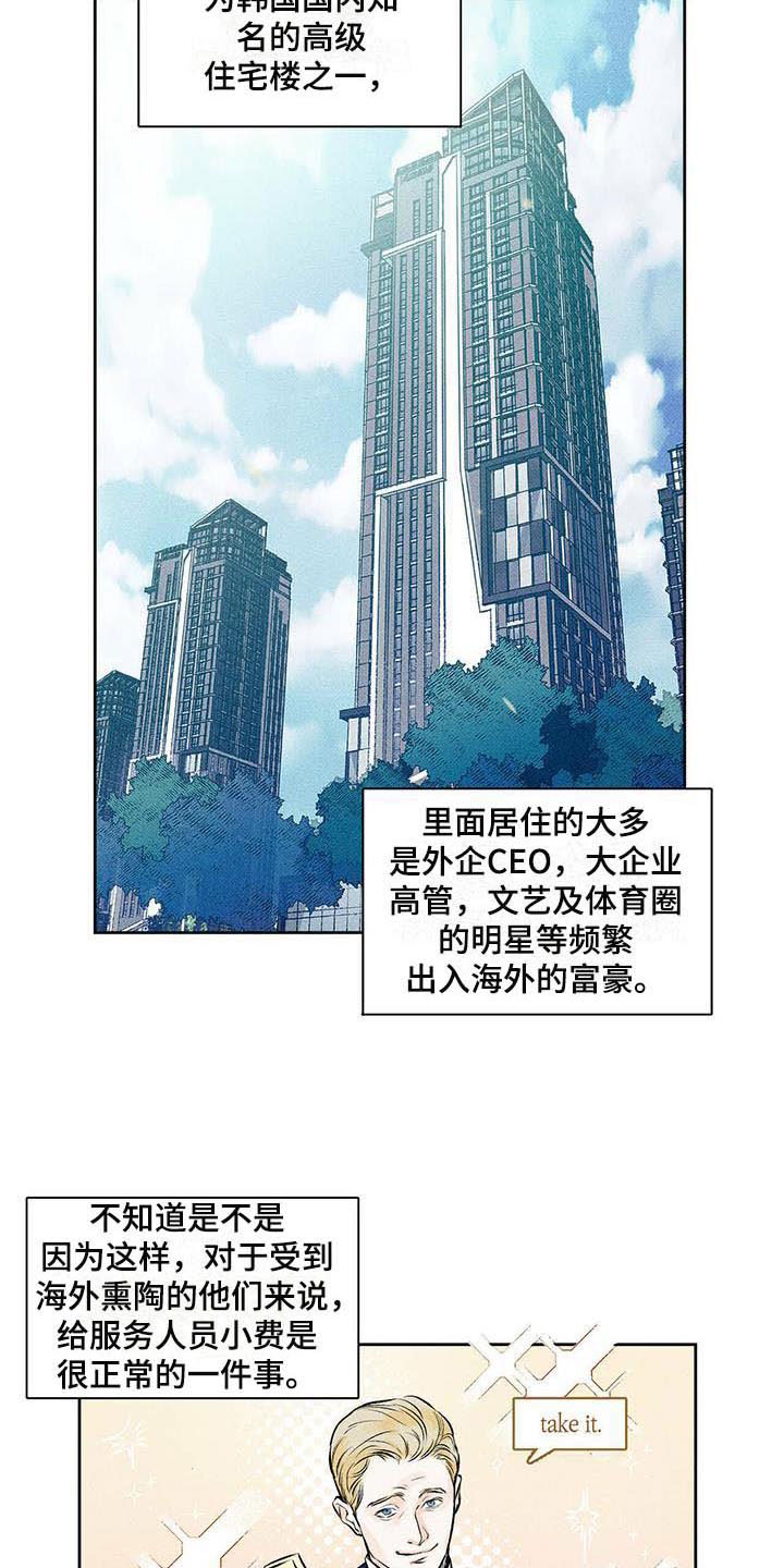 第1章：顾客的爱9