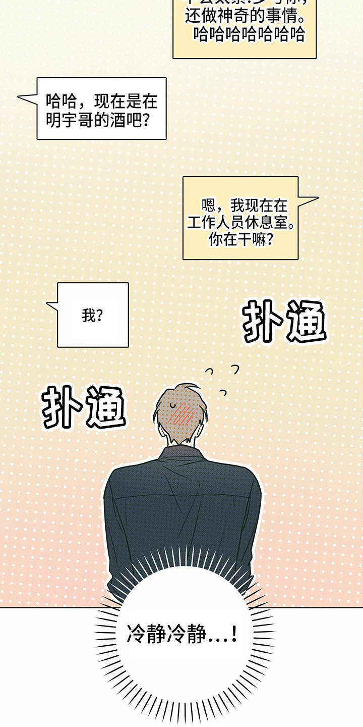 第50章：疯子18