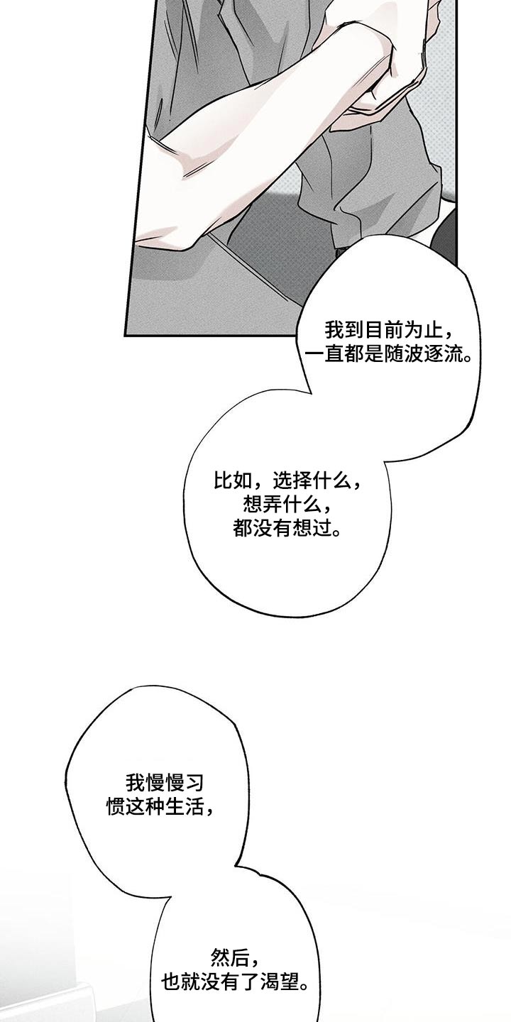 第75章：【第二季】主动9
