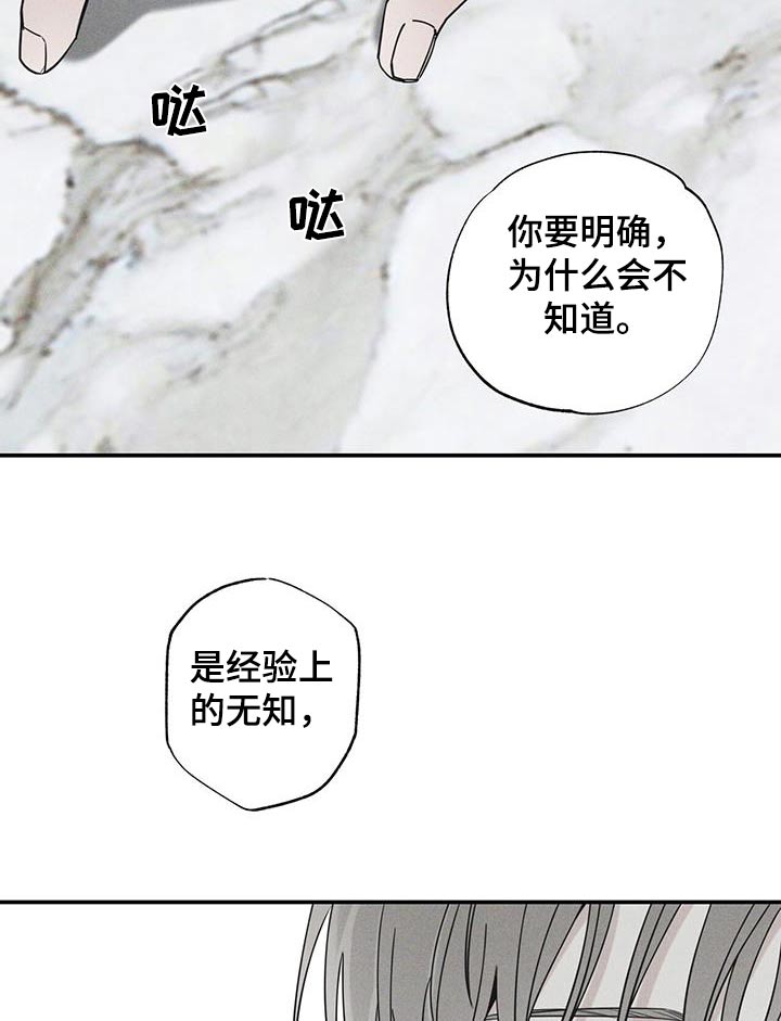 第83章：【第二季】外卖9