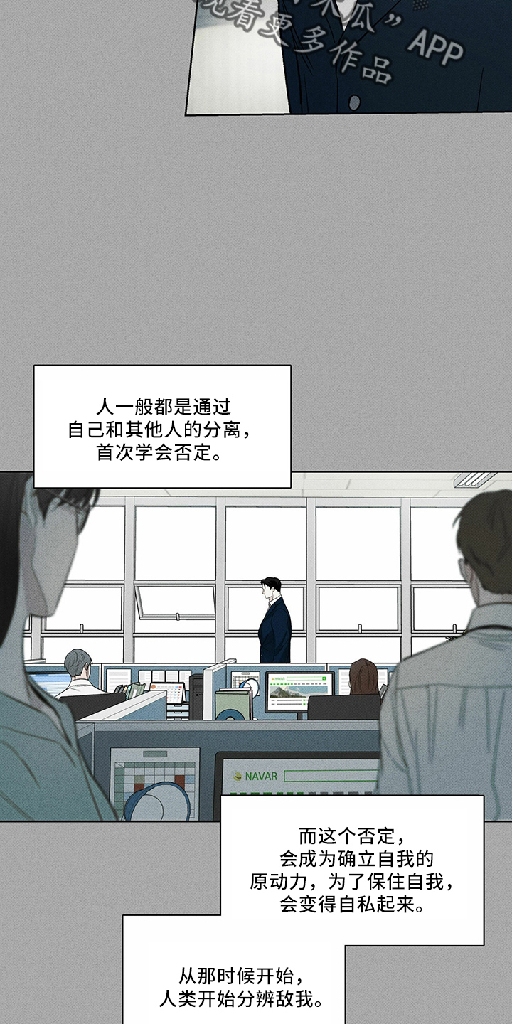 第67章：资格18