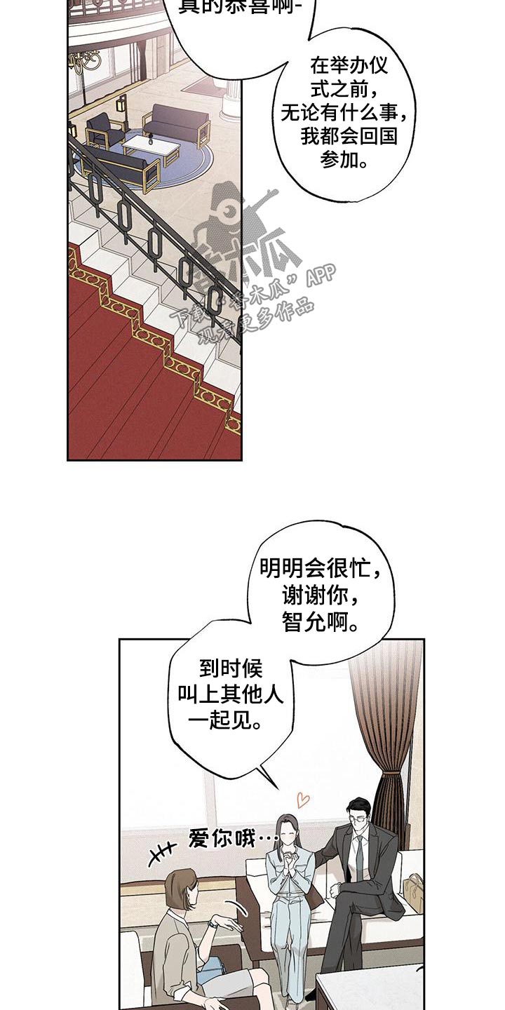 第93章：【第二季】没事20