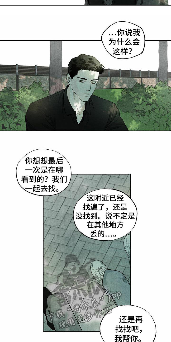 第24章：丢现金袋8
