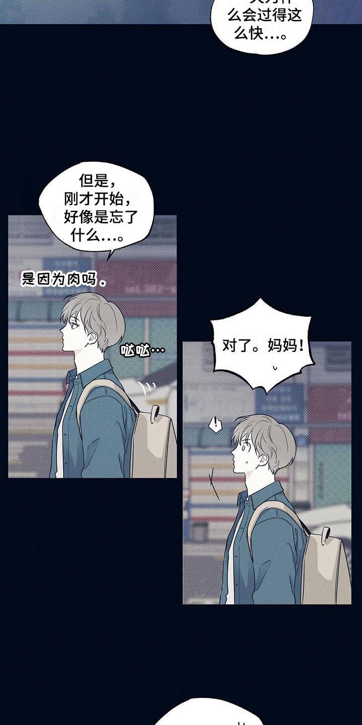 第3章：繁忙的生活9