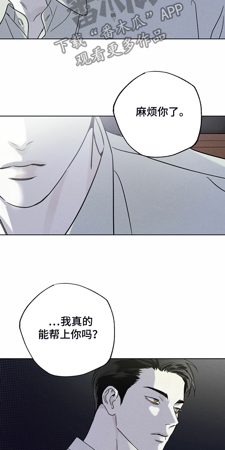 第41章：跟我住19