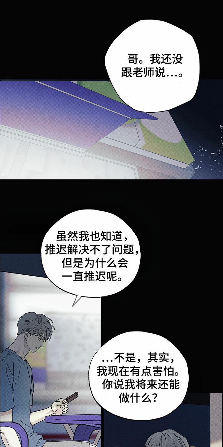 第45章：我就是这种人18