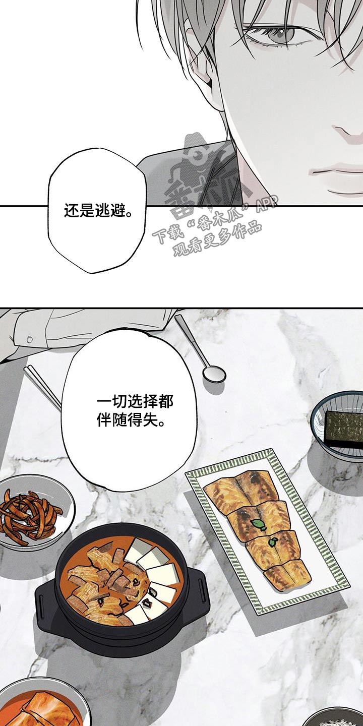 第83章：【第二季】外卖10