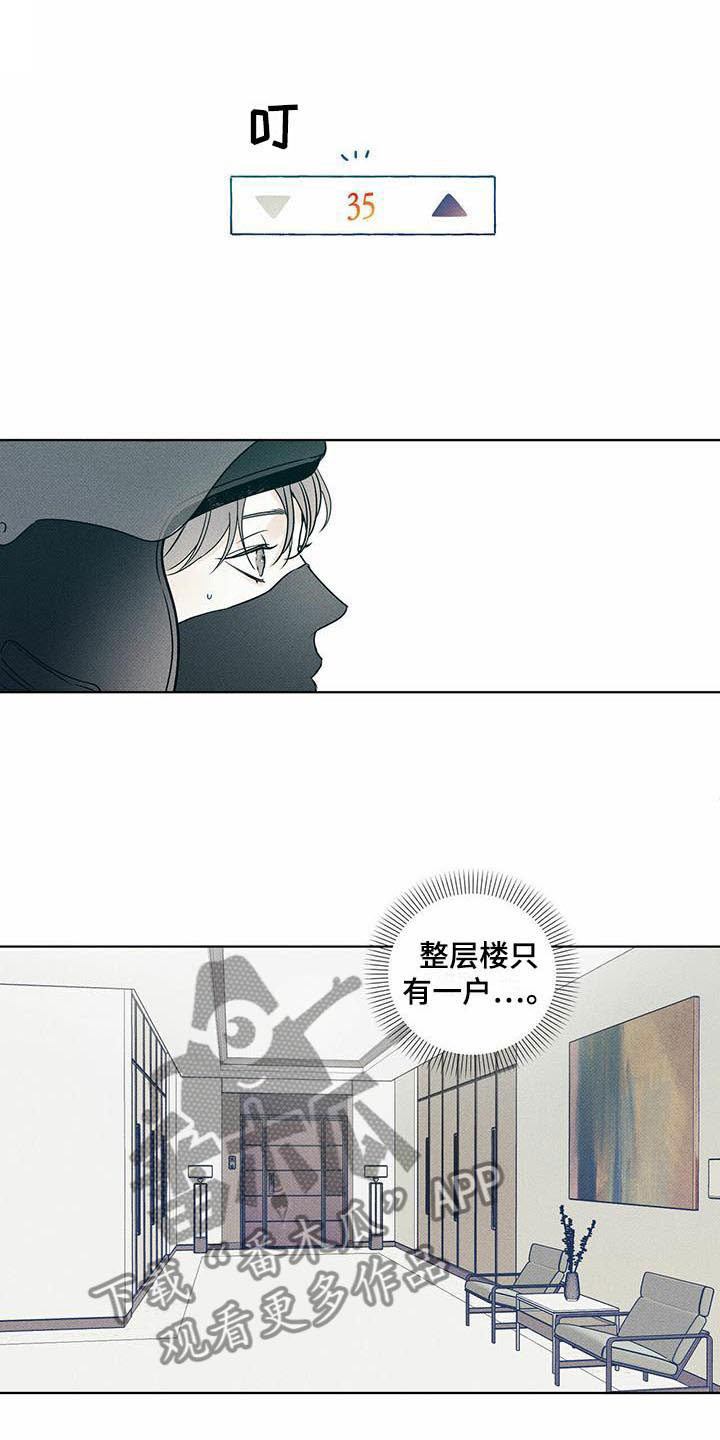 第5章：小费梦碎0