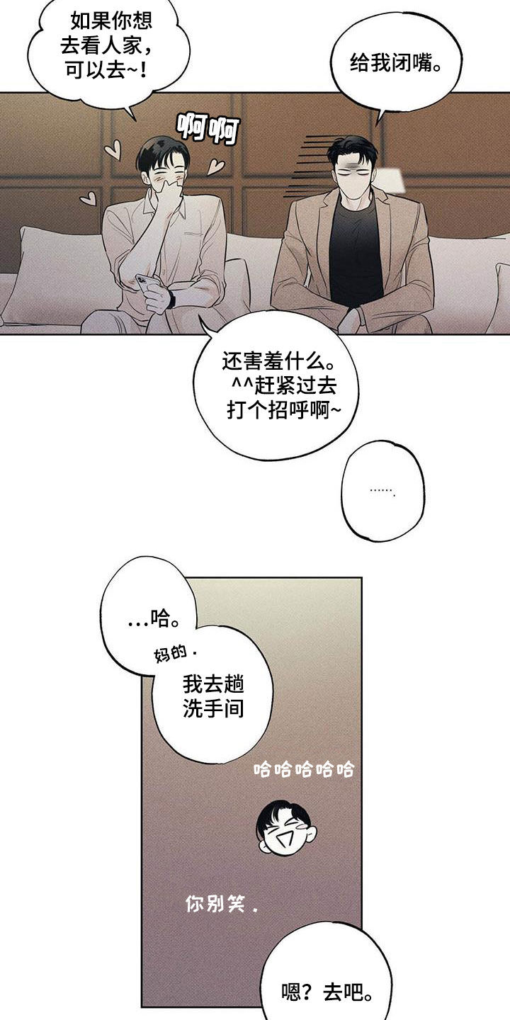 第29章：你有空吗12
