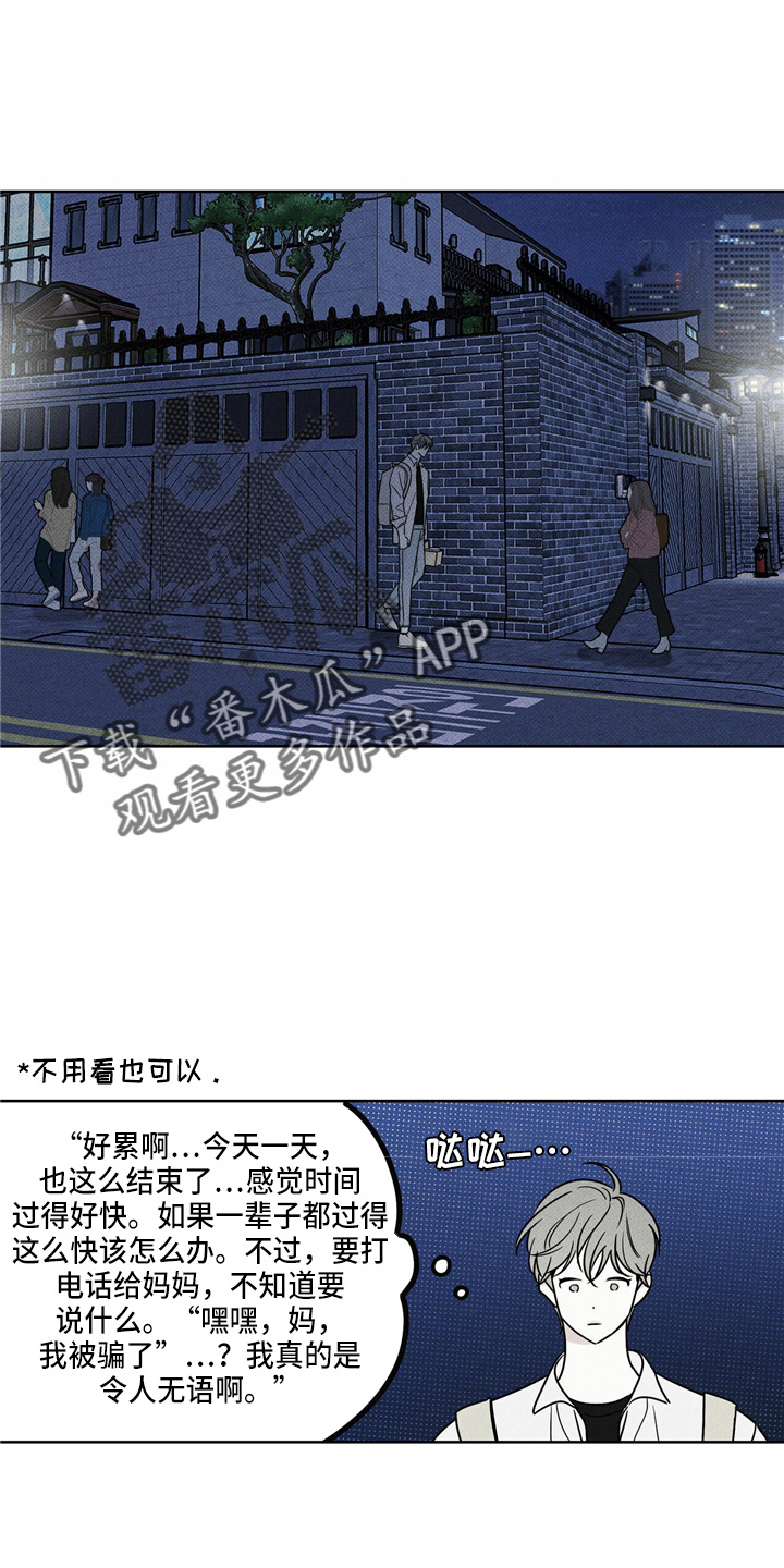 第51章：吓一跳9