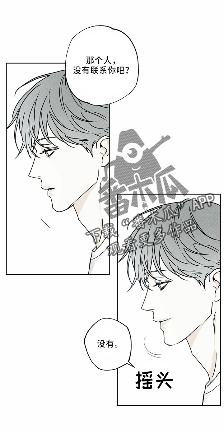 第59章：不适合12
