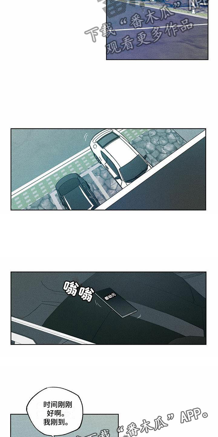 第16章：送货的车10