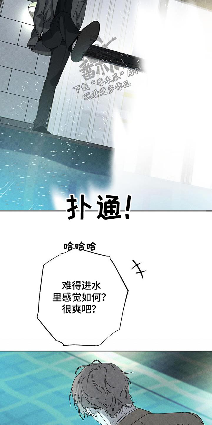 第87章：【第二季】泳池5