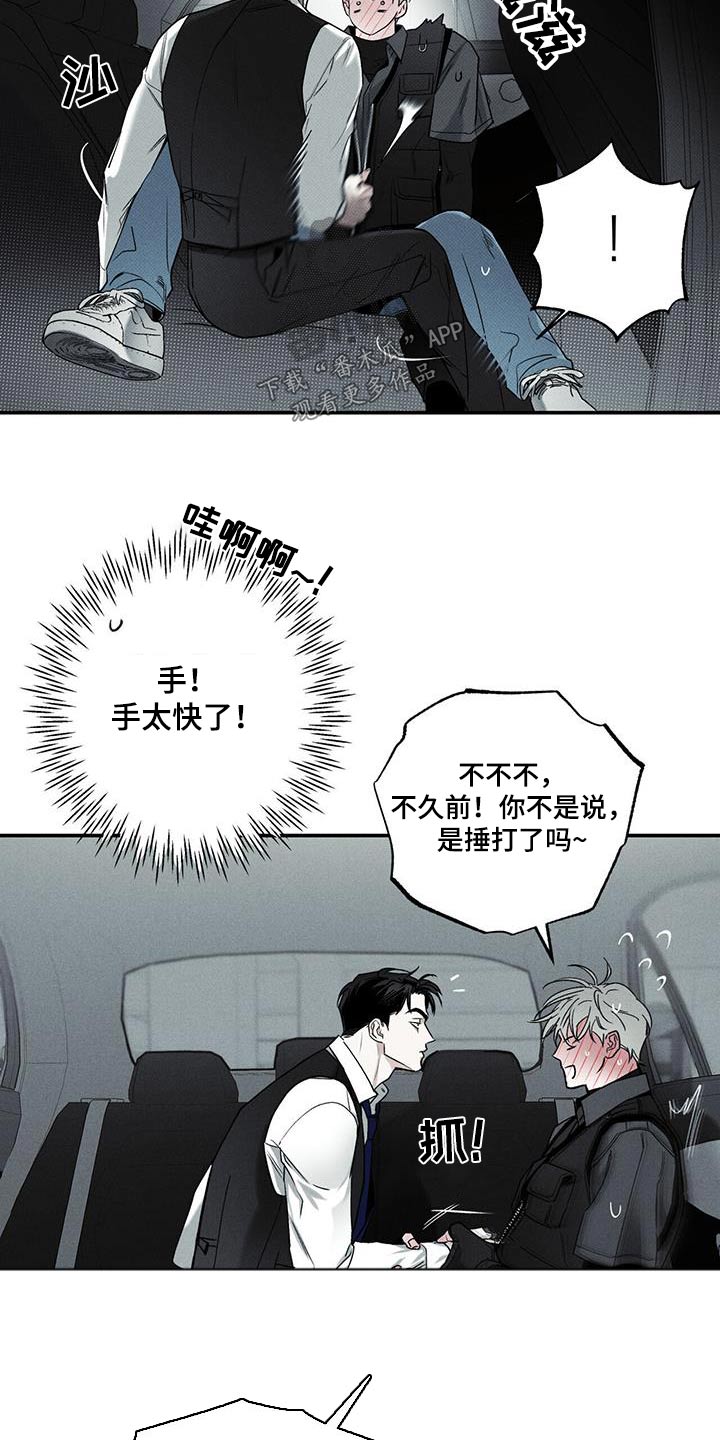 第74章：【第二季】为什么离开13