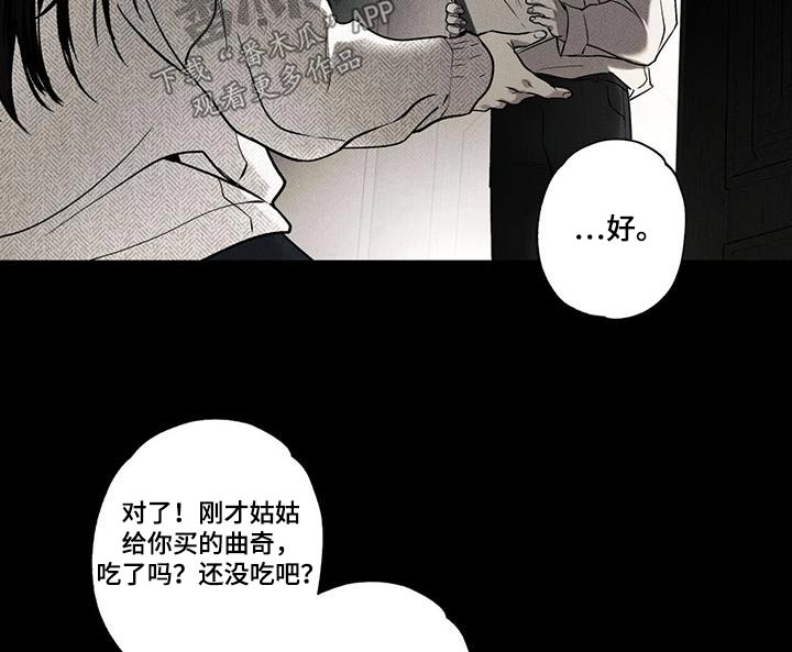 第77章：【第二季】听到19