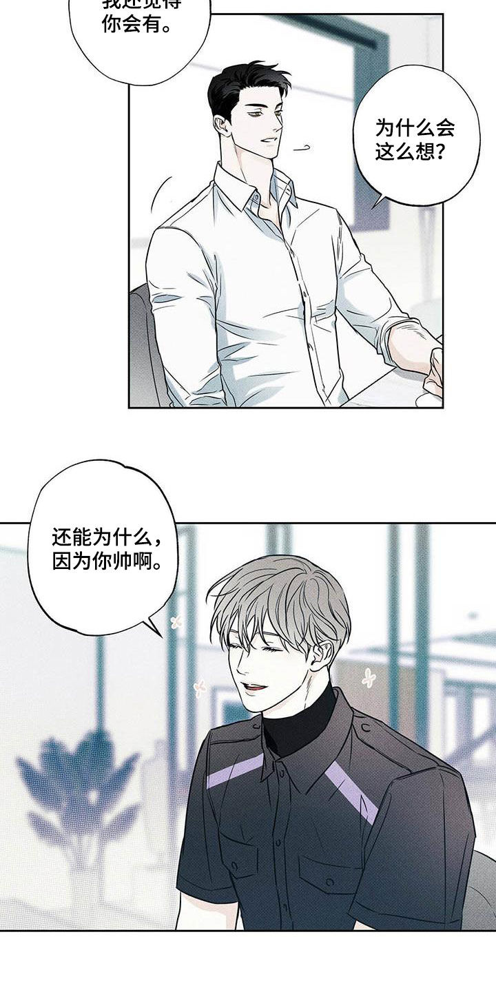 第28章：身体不好5