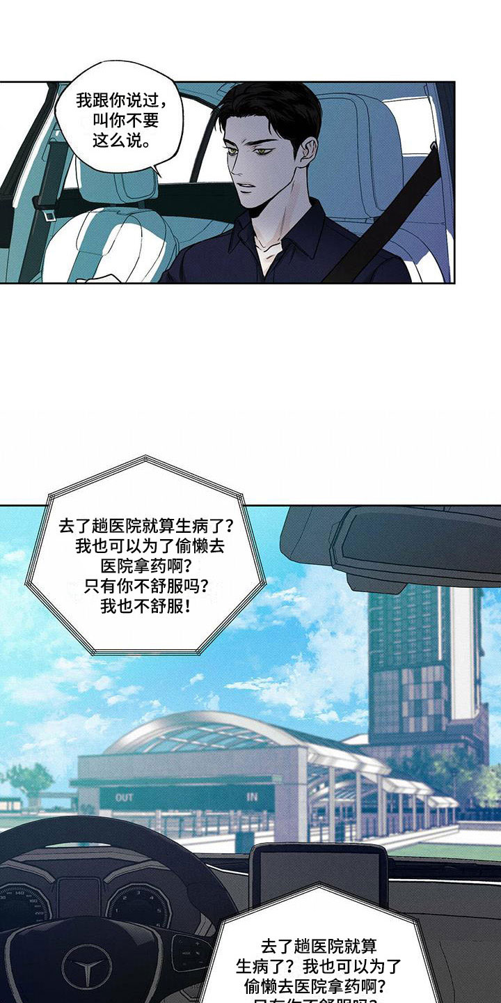 第2章：新的工作13