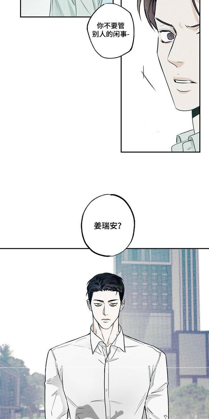 第13章：横插一脚4