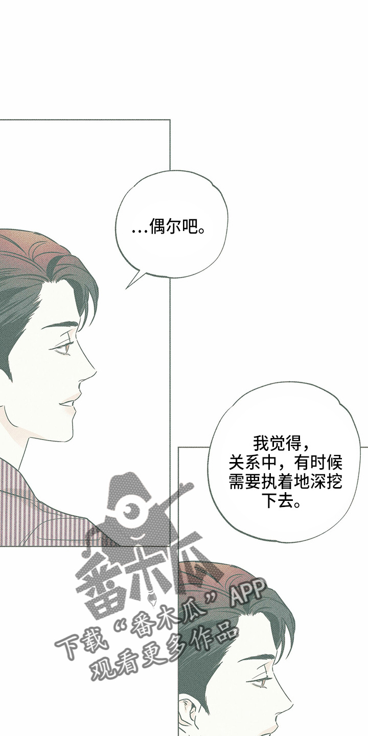 第50章：疯子10