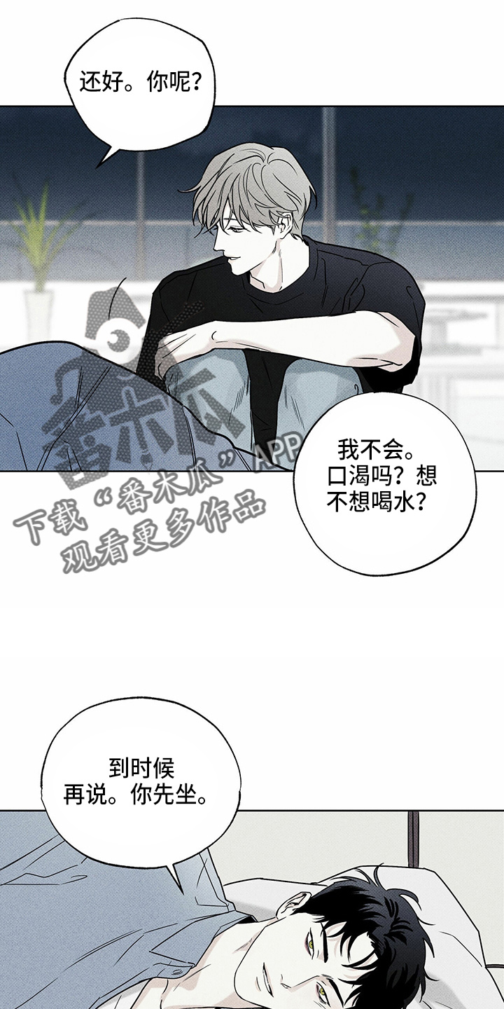 第47章：犯病24