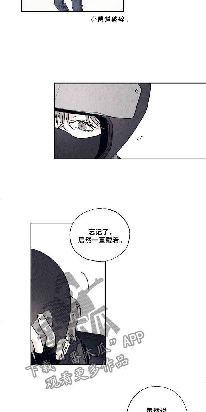 第5章：小费梦碎16