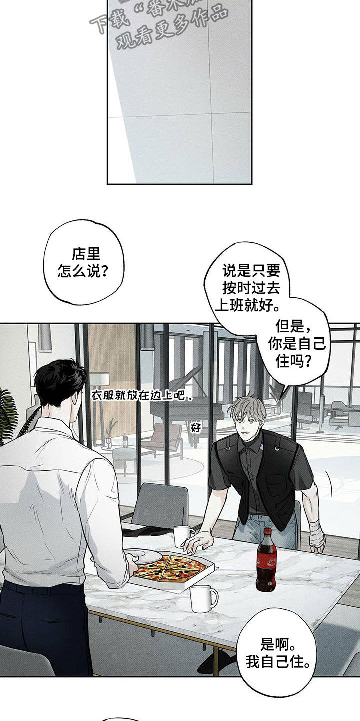 第27章：世界真小11